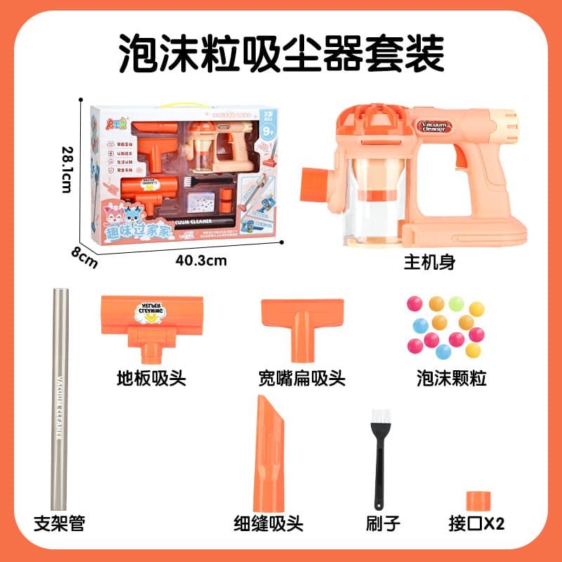 (Cross-border trading), children's family hygienic toy for boys and girls, realistic vacuum cleaner, tools set 7