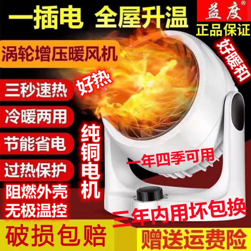 Little Sun Energy-Saving Electric Heater 2