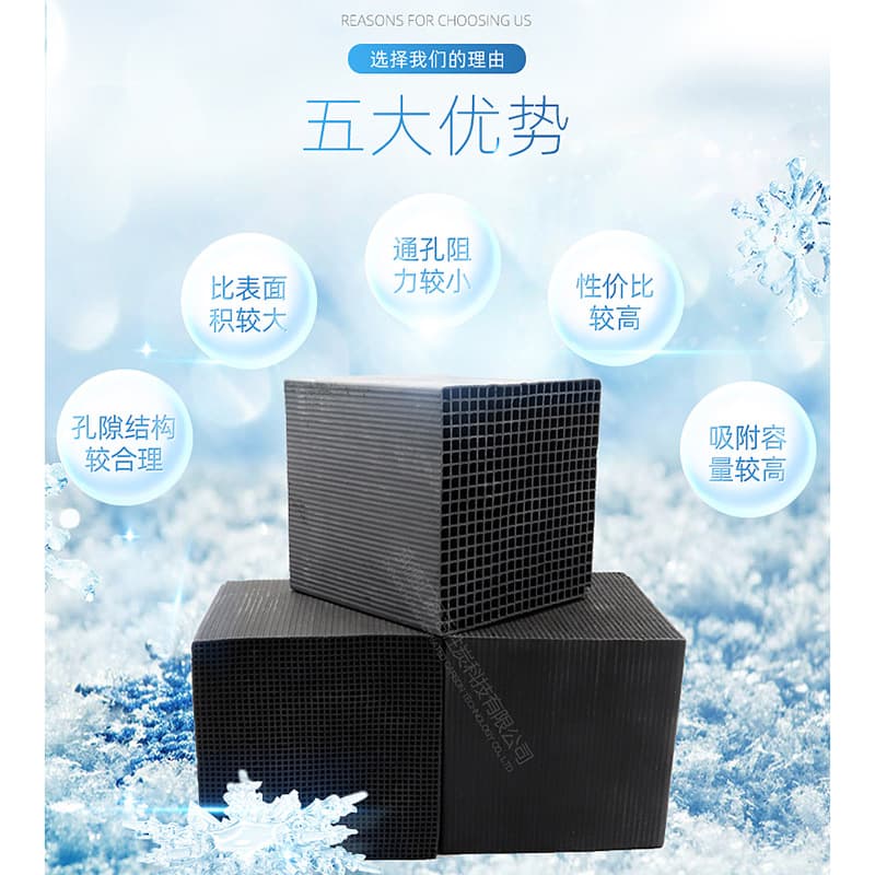 Honeycomb activated carbon Honeycomb activated carbon Carbon for industrial waste gas treatment in spray booths 3
