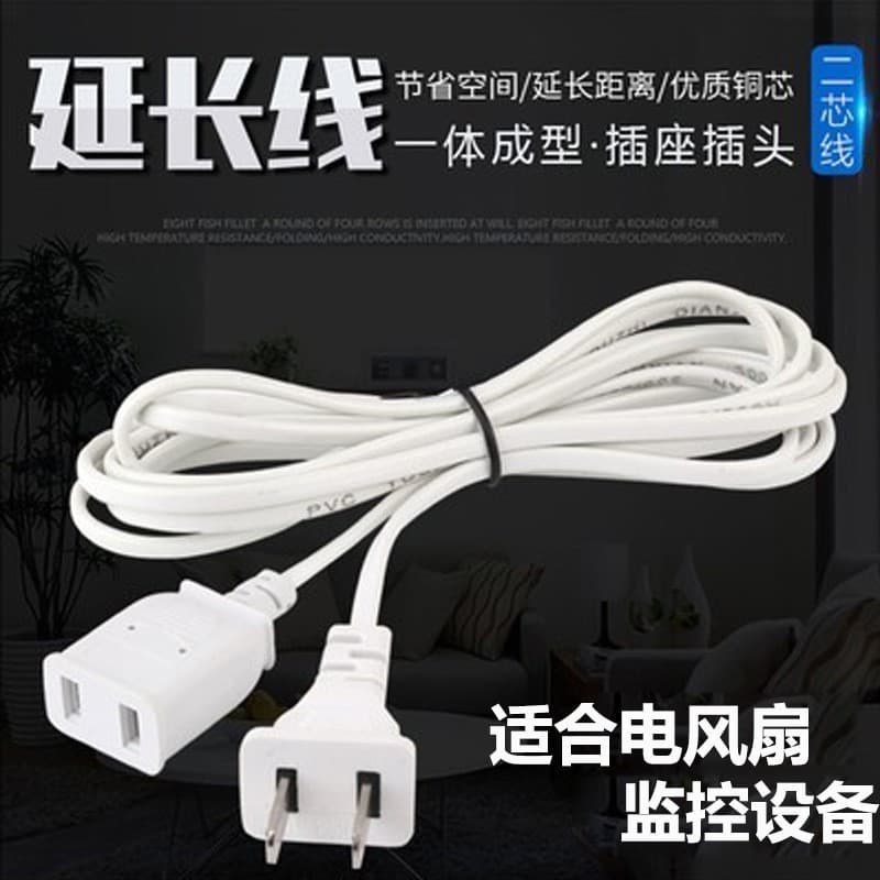 Air fan, long extender, radio baby monitor, universal power cable, 3m, 5m