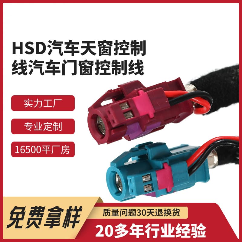 HSD4+2PIN straight female single cavity+2 Audi car data transmission line camera wiring harness Rosen 99K11D 1