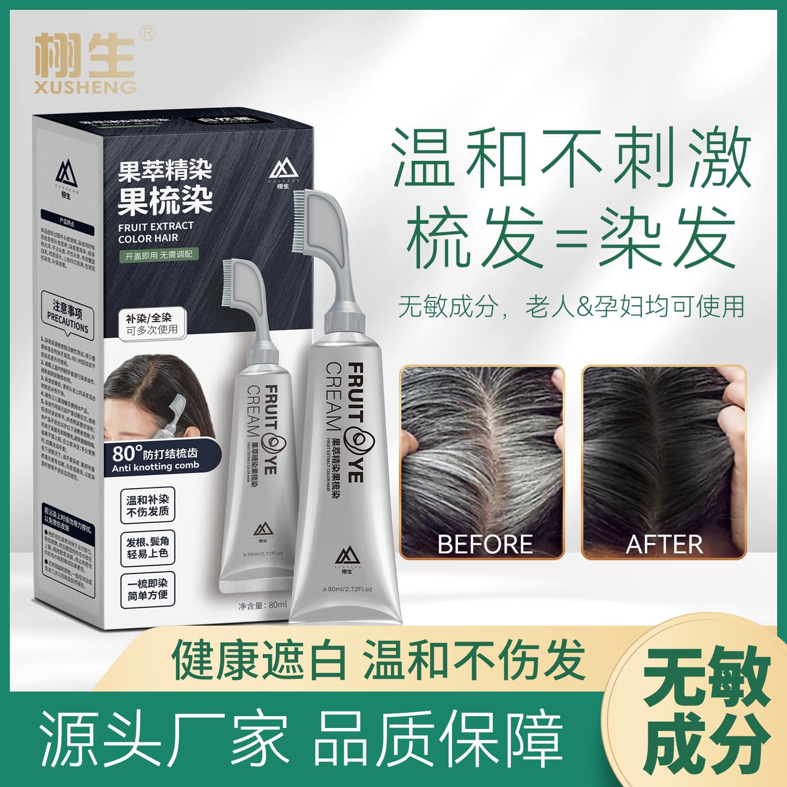 Harmless Hair Dye for Gray Hair - No Damage 1