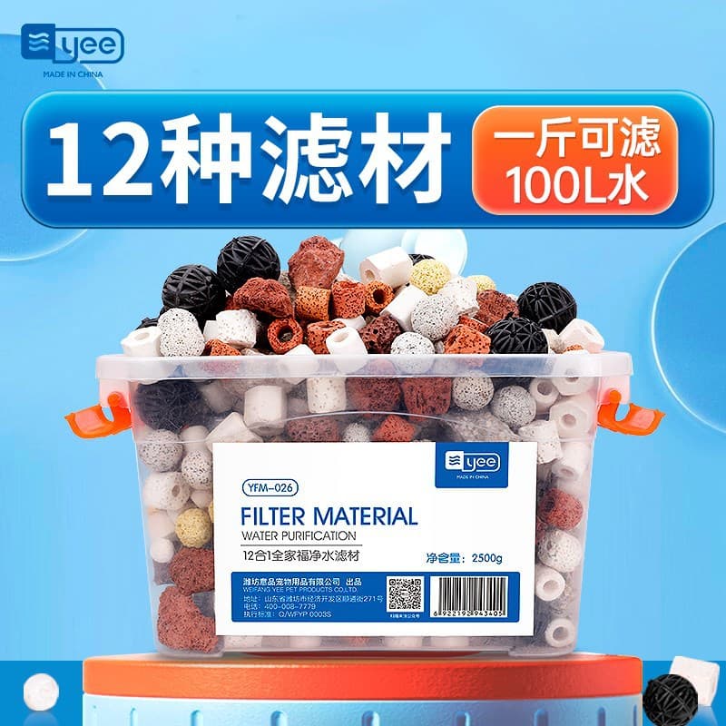 yee Fish Tank Filter Filter Material Biochemical Ceramics Circle Carshiculi Volcanic Stone Small Aquarium Bacteria House 1