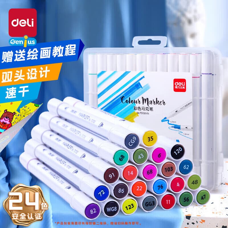 得力 Double-sided quick dry marker for students, watercolour, design brush, thin rod, hand painting