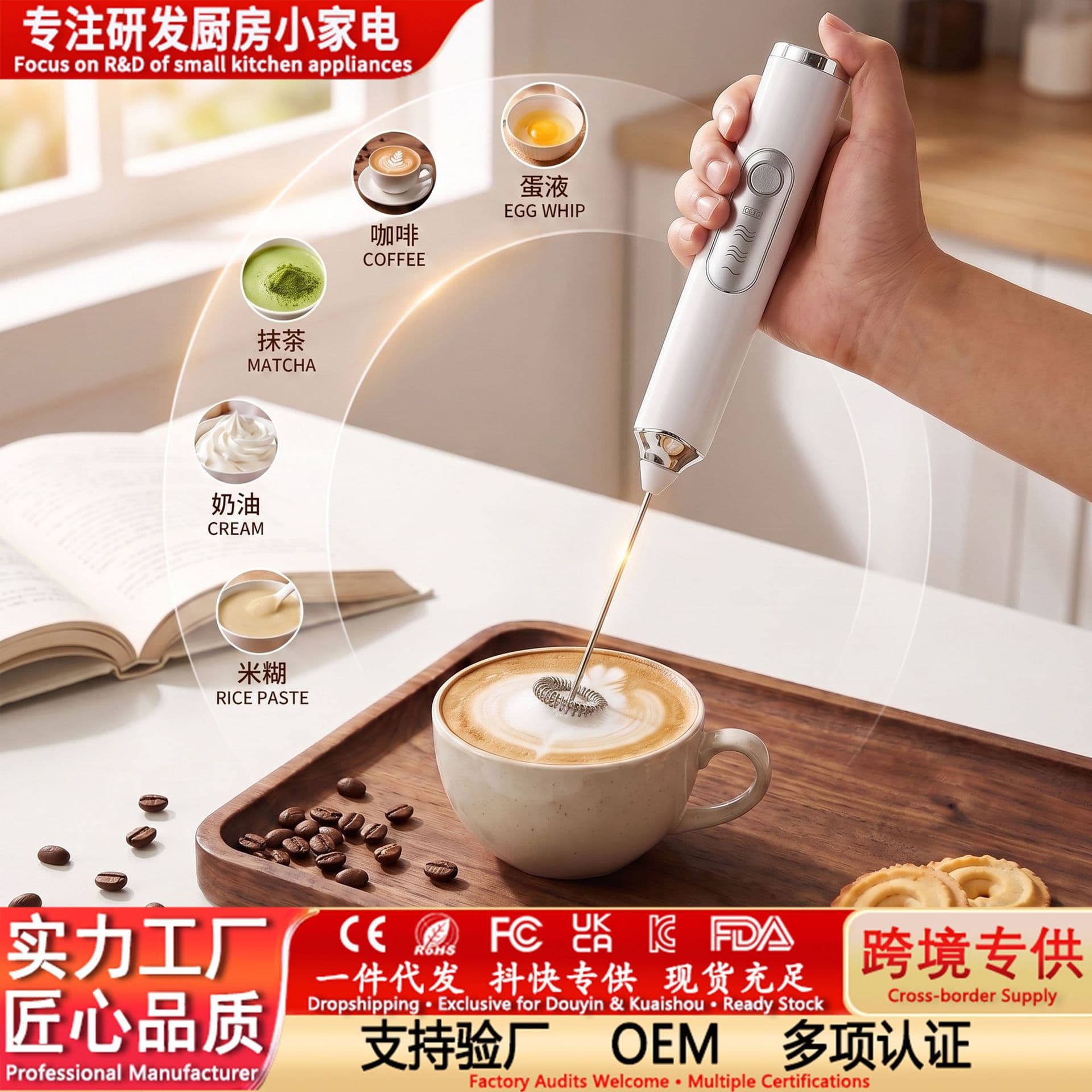 (Cross-border trading), (Wholesale), coffee breast pump for home use, handheld electric mixing stick 1