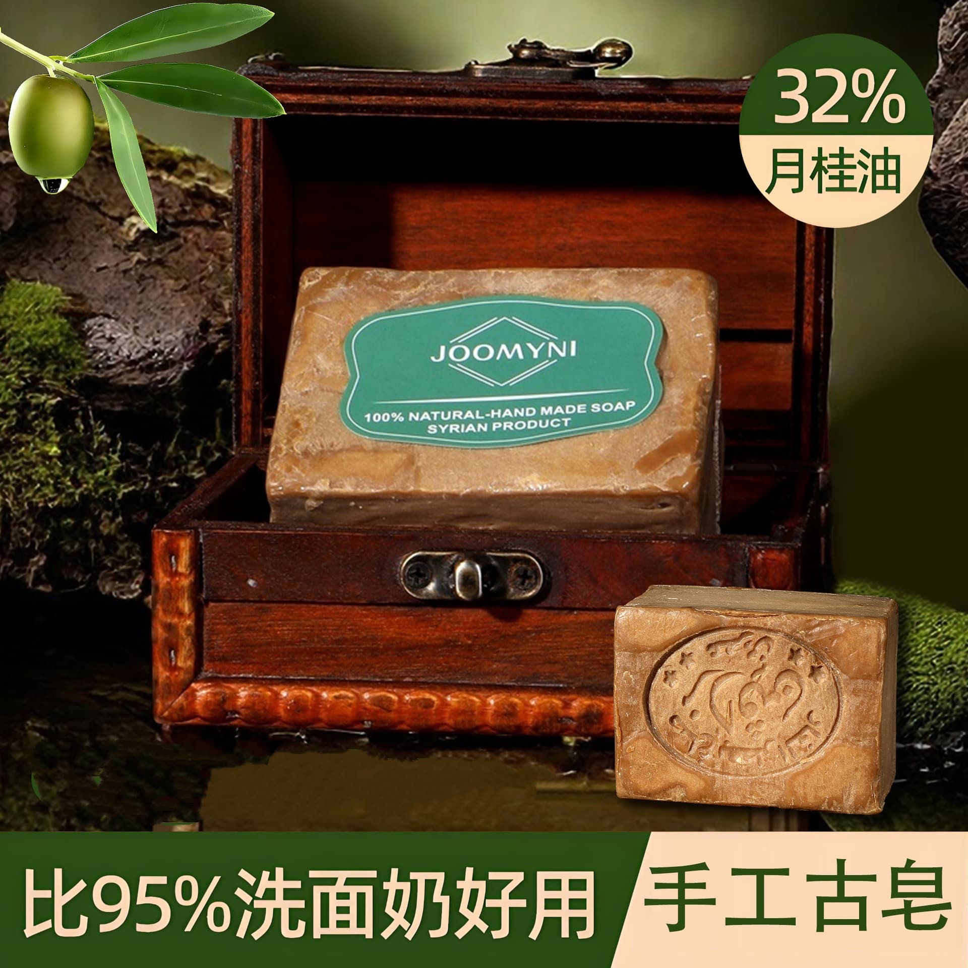 Syrian ancient soap laurel olive oil soap cleansing bath shampoo face wash five years handmade soap 1