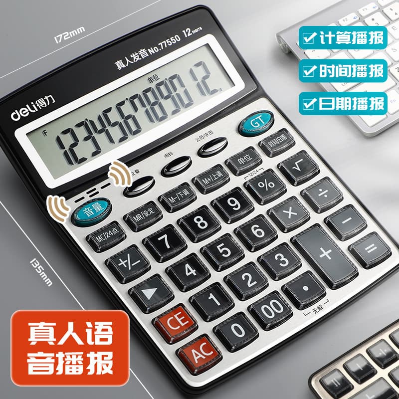Geori voice calculator with voice -to -be -pronunciation office household 12 -bit computer wholesale 3