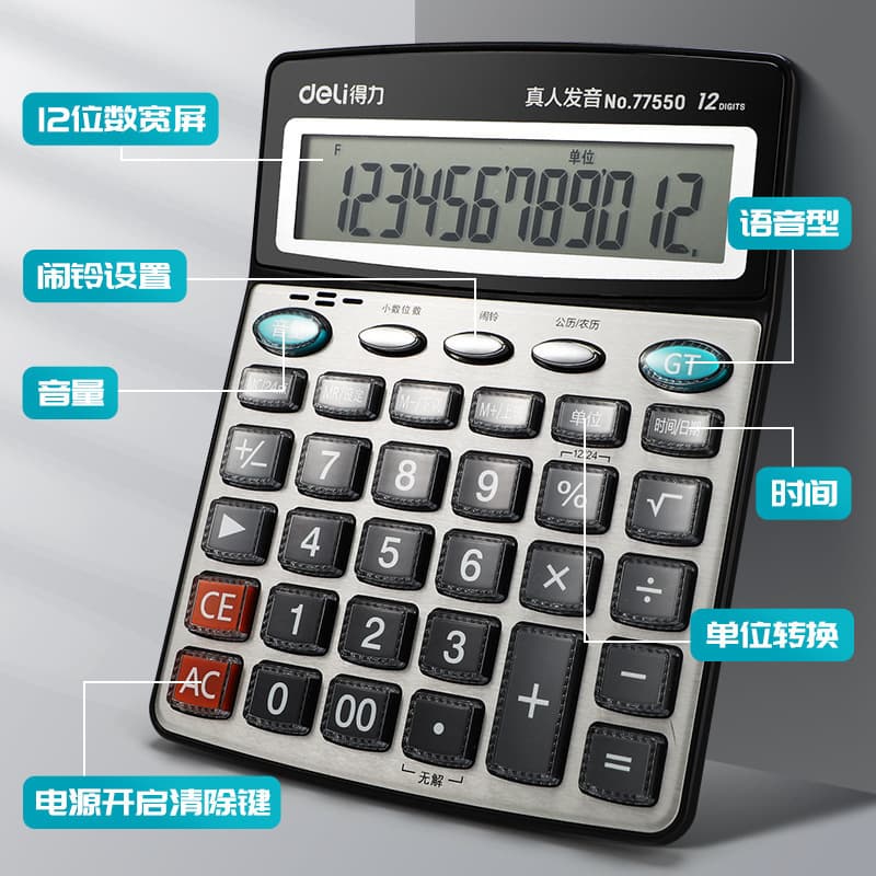 Geori voice calculator with voice -to -be -pronunciation office household 12 -bit computer wholesale 5