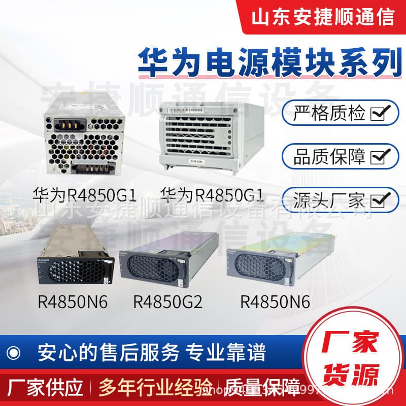 Huawei R4850G2 G6 G5 G1 N1 R4875G1 G5 DC 48V power rectifier brand new original package 1
