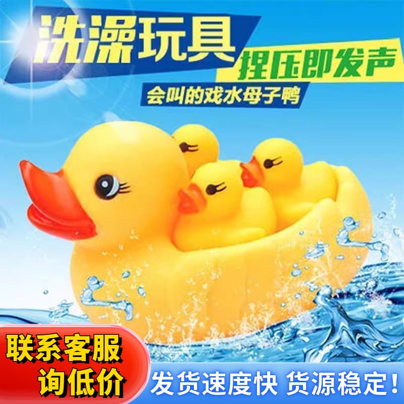 B.Duck, toy for bath, swimming pool play in water for boys and girls, anti-stress, makes sounds, internet celebrity, duck