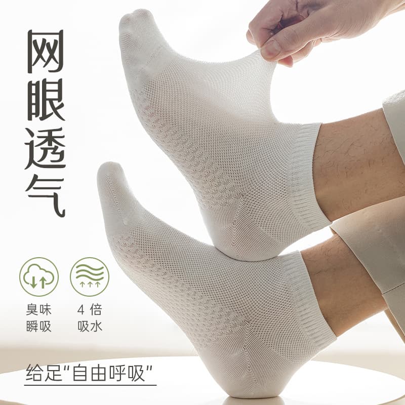 Men's summer thin cotton invisible socks low-cut, absorbs sweat and smell 3