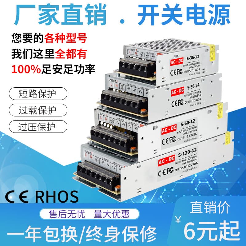 Switch key, power supply, monitor, LED transformer, light strip, 220v, 5v, 12v, 24v 3