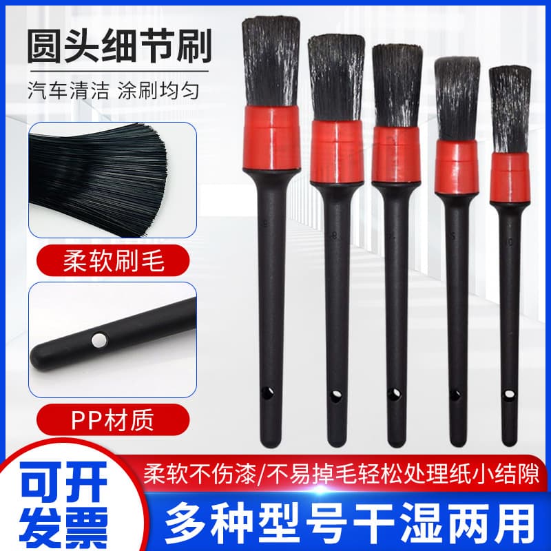 Soft brush for car, full set 3