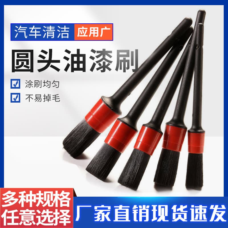 Soft brush for car, full set 1