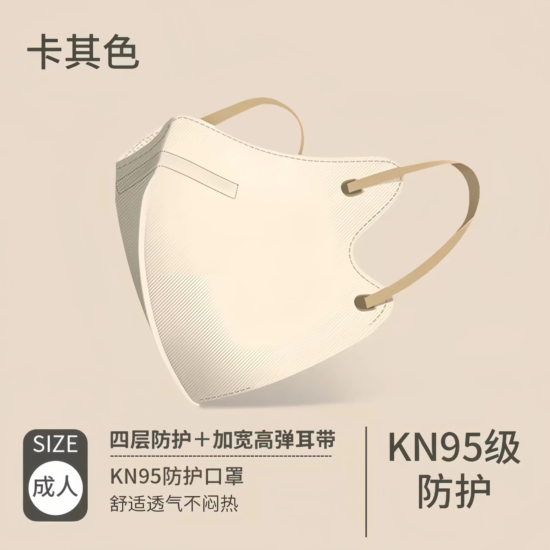 [成人 儿童 口罩素色口罩4D kn95独立包装包邮批发支持跨境face ma] 2