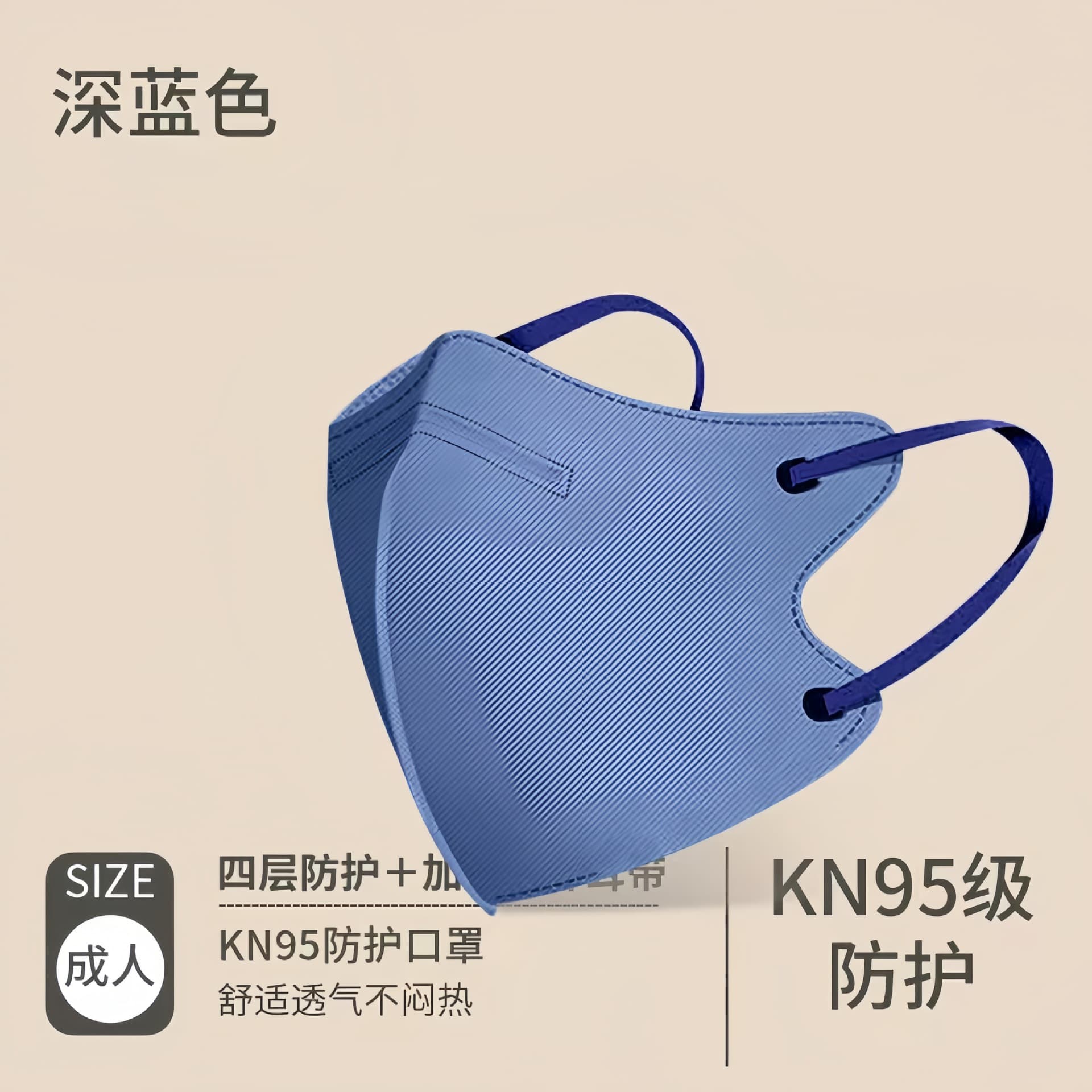 [成人 儿童 口罩素色口罩4D kn95独立包装包邮批发支持跨境face ma] 3