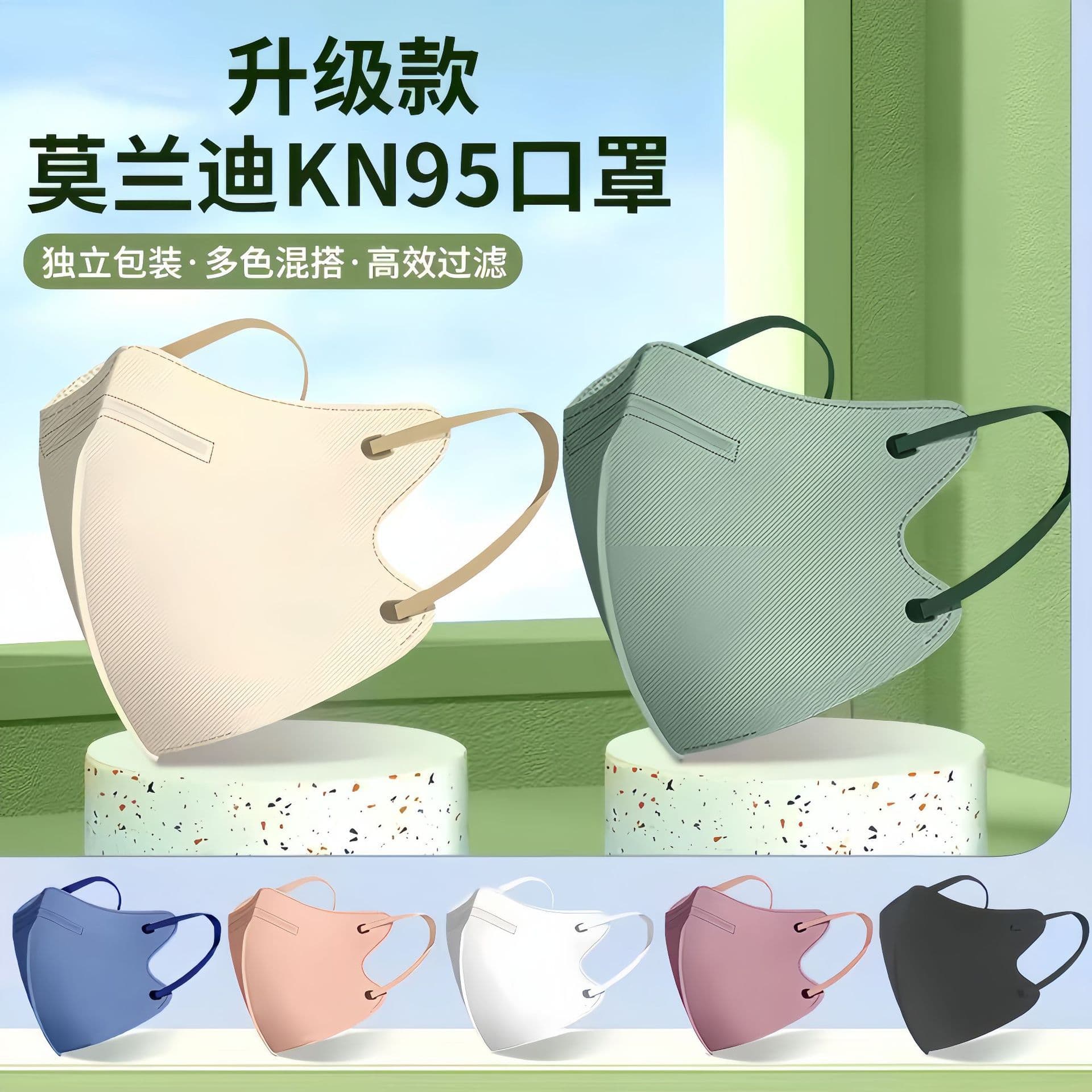 [成人 儿童 口罩素色口罩4D kn95独立包装包邮批发支持跨境face ma] 1