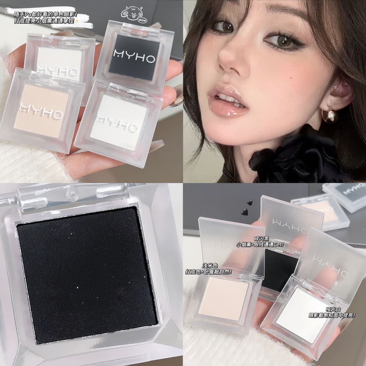 Matte highlighter, eyeshadow palette, brightening eye shadow, long-term effect