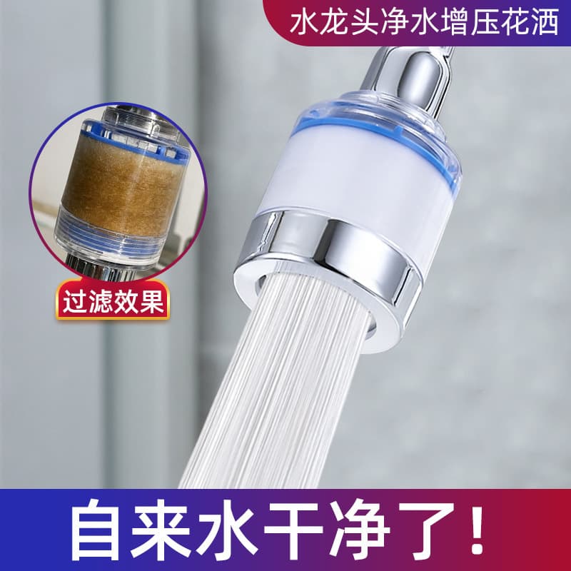 Launda filter Furniture water mouth purifier Kitchen faucet filter extension anti -splash water purifier artifact 2