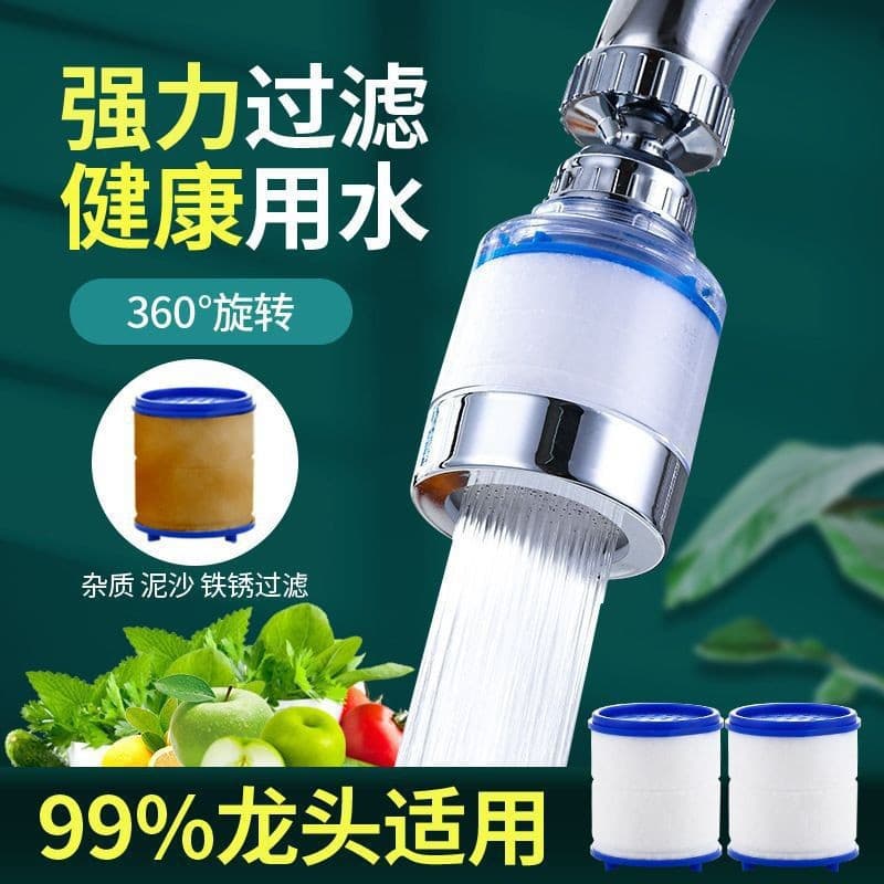 Launda filter Furniture water mouth purifier Kitchen faucet filter extension anti -splash water purifier artifact