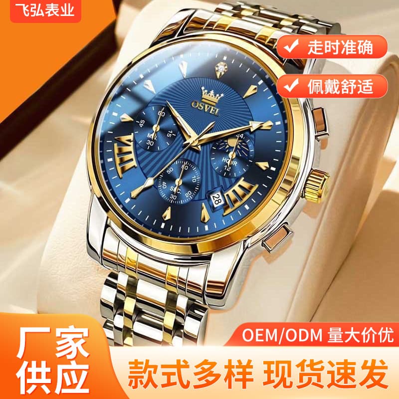 (Cross-border trading), universal swiss watch, fashionable quartz watches, men's steel belt, men's watch