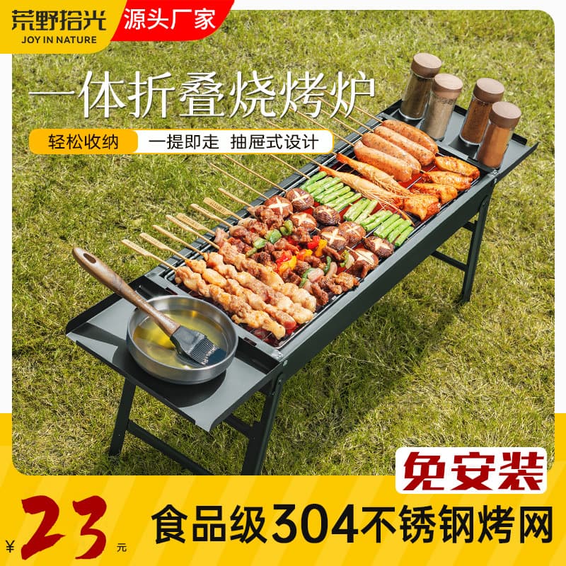 Folding style barbecue grill grill grill outdoor courtyard stainless steel barbecue grill thickened barbecue net household barbecue grill stove