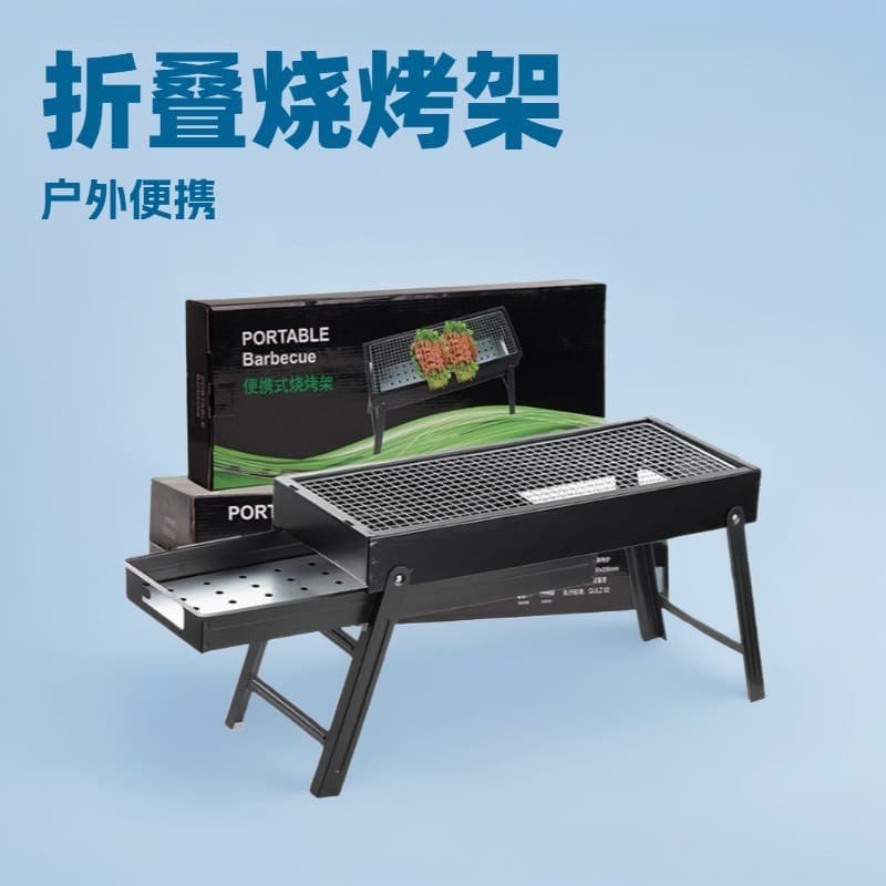 Outdoor portable barbecue stove folding barbecue grilled grilled charcoal barbecue home full set of barbecue stove carbon stoves wholesale
