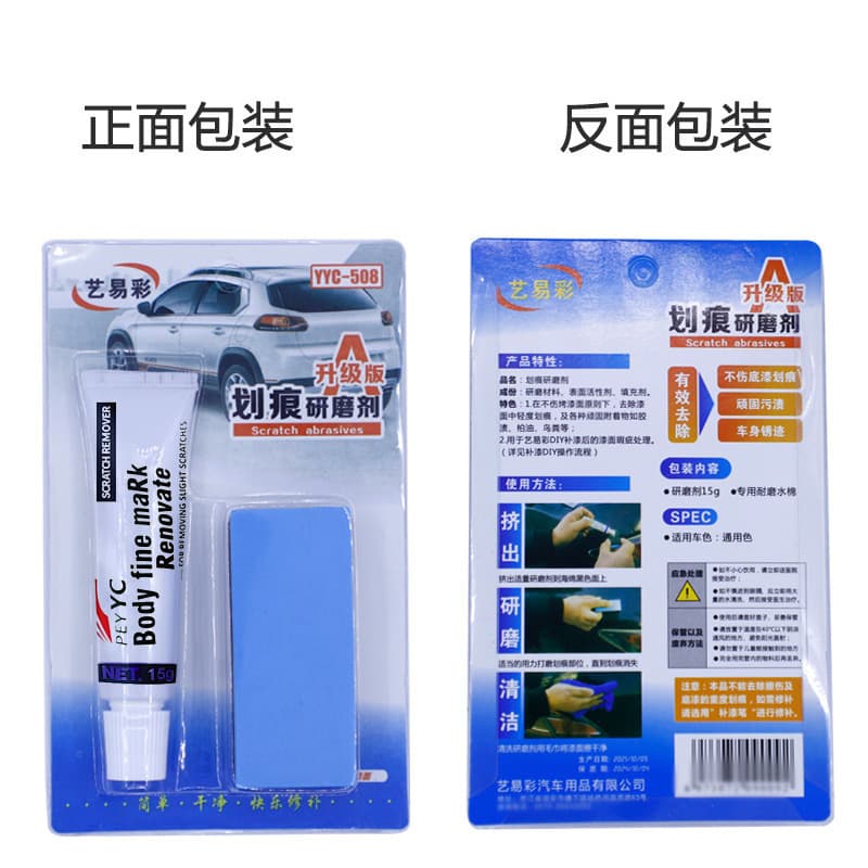 Car removal of abrasive car paint Light scratch repair agent car scratch scratches to repair wax car polished wax 3