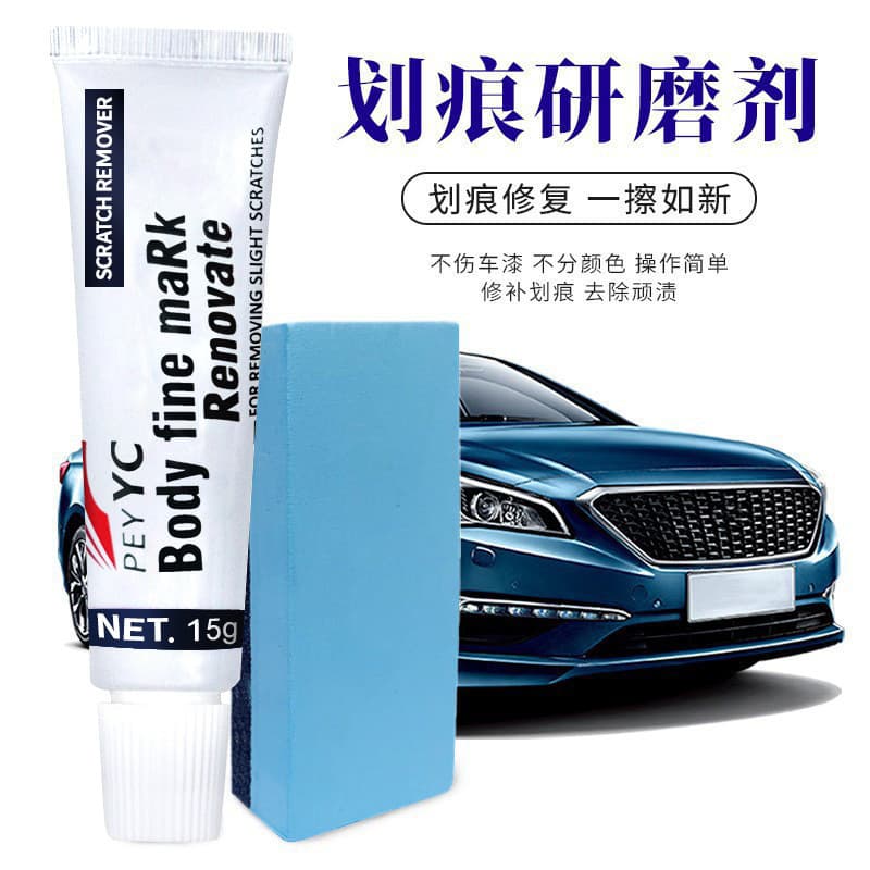 Car removal of abrasive car paint Light scratch repair agent car scratch scratches to repair wax car polished wax 4