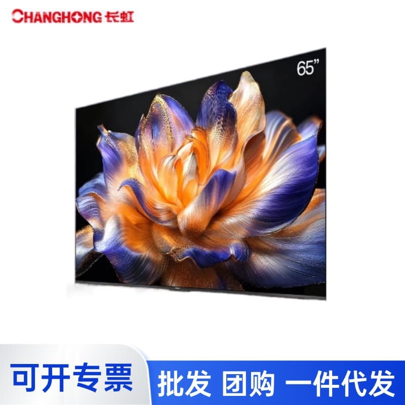 Changhong TV 65-inch LED smart LCD flat-panel TV first-class energy efficiency wholesale 65D6H Mini 1