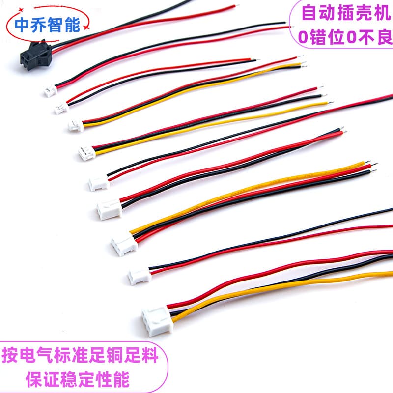 2.54 Gongtou terminal line pH2.0 red black terminal electronic wire terminal line processing wire beam electronic connection 2