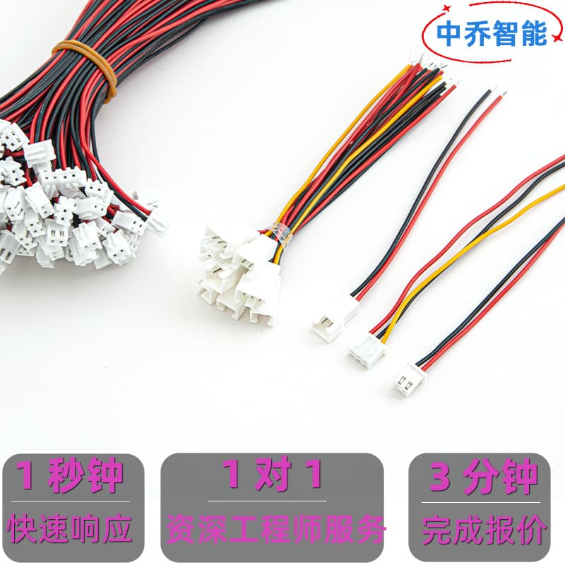 2.54 Gongtou terminal line pH2.0 red black terminal electronic wire terminal line processing wire beam electronic connection 4