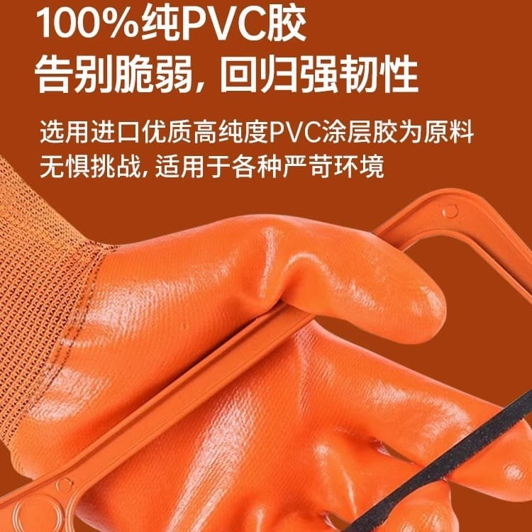 Wear-resistant waterproof oil resistant non-slip rubber gloves PVC 4