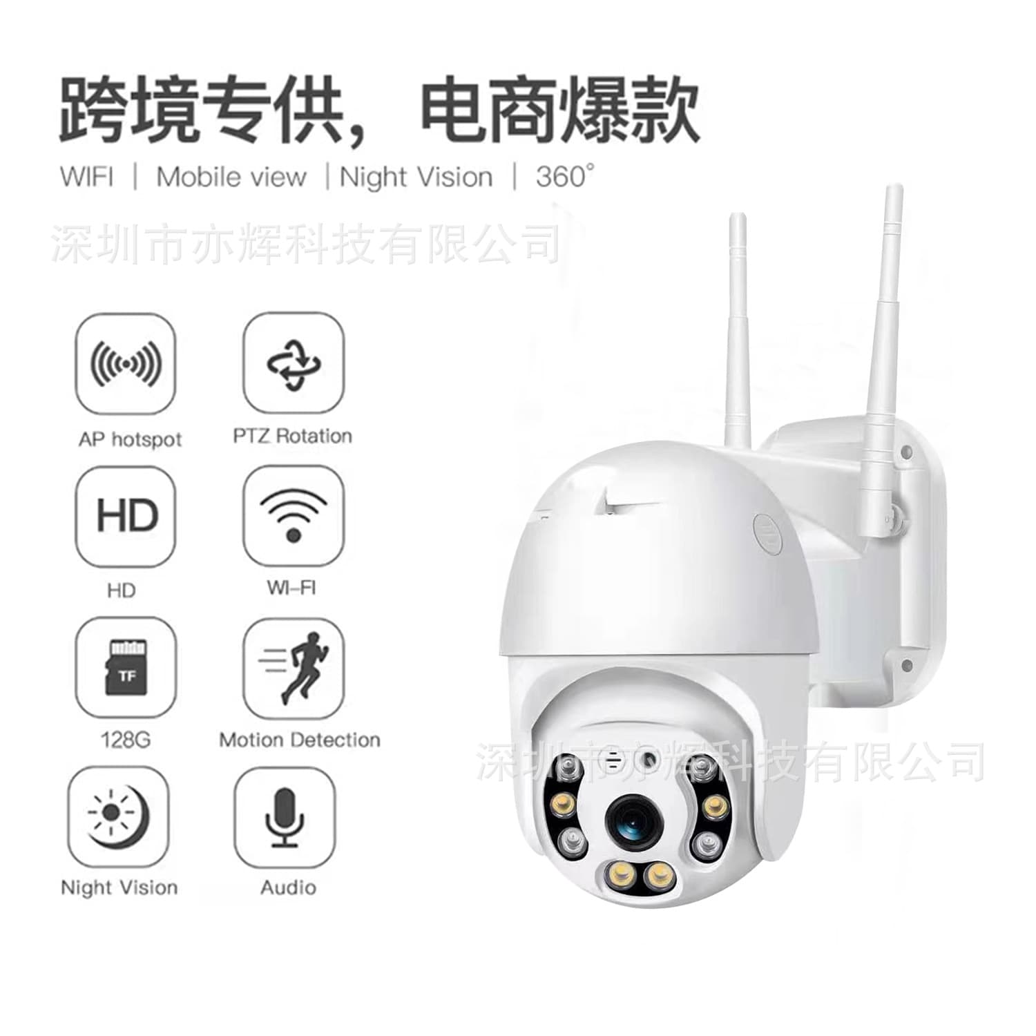 Cross -border explosion V380 Pro outdoor waterproof monitoring camera wireless WiFi Camera network camera 1