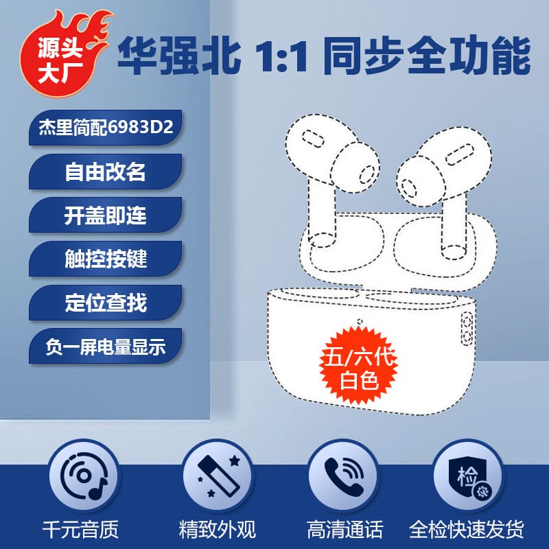 Huaqiangbei Bluetooth headset air 23456 generation podspro2 noise reduction full function applicable to Apple factory 2