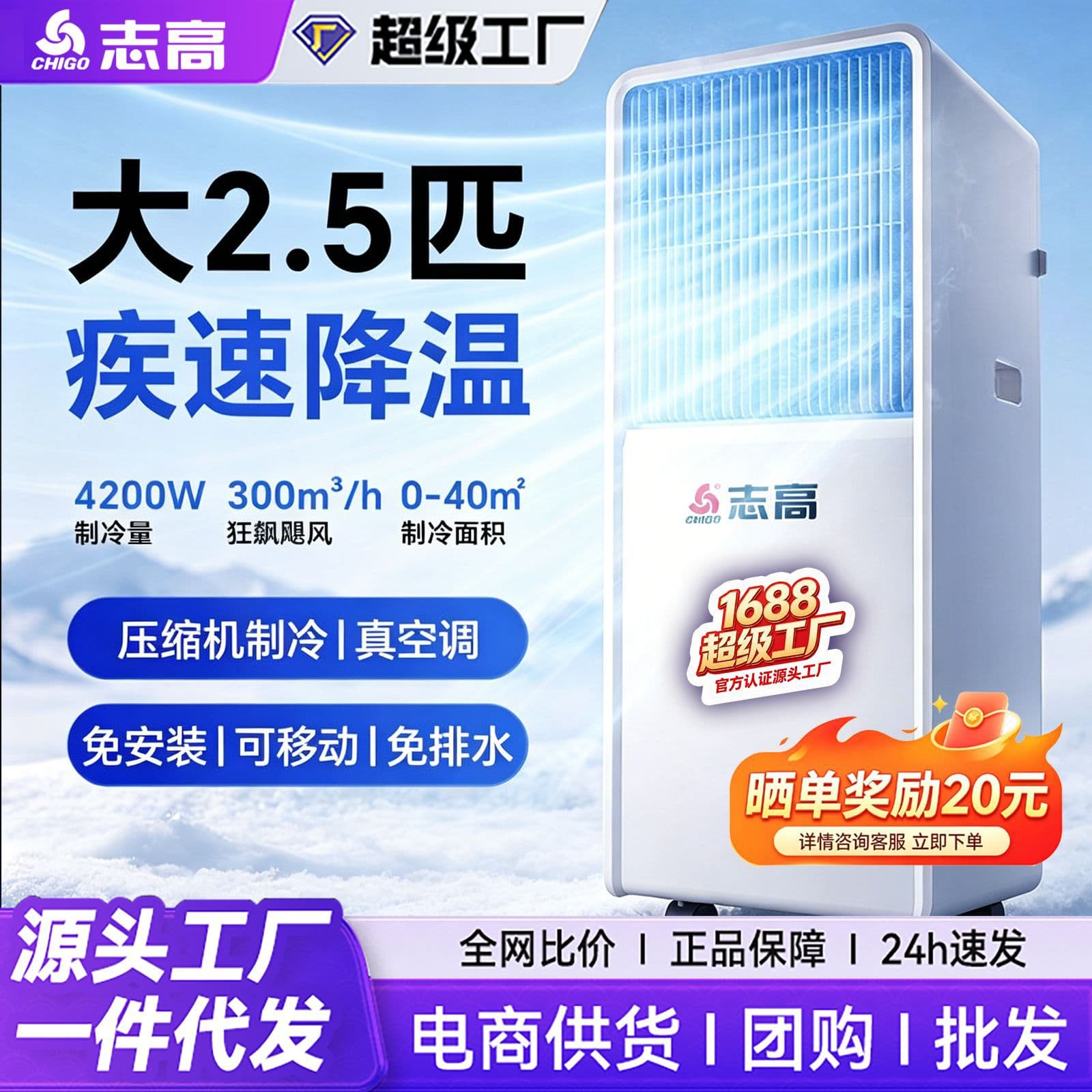 Chigo mobile air conditioner single cooling and heating all-in-one machine without outdoor unit home rental house portable cooling and heating dual-use small