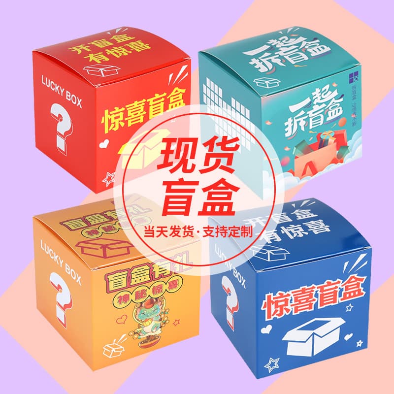Trend gift box, (Physicals) 3