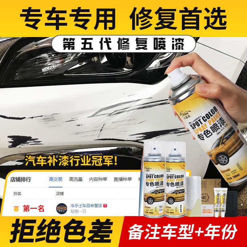 Auto paint surface scratch scratch repair artifact car repair paint pens pearl white paint special self -spray paint 3