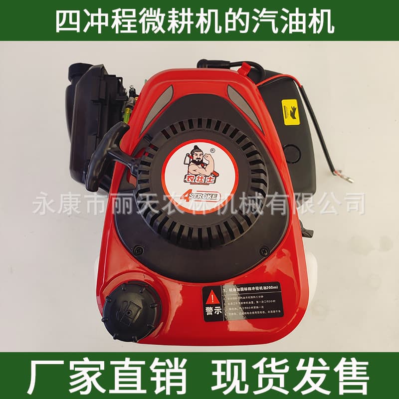 JH50/144F four -stroke micro -cultivator gasoline engine power pine engine engine assembly local rig engine engine 4