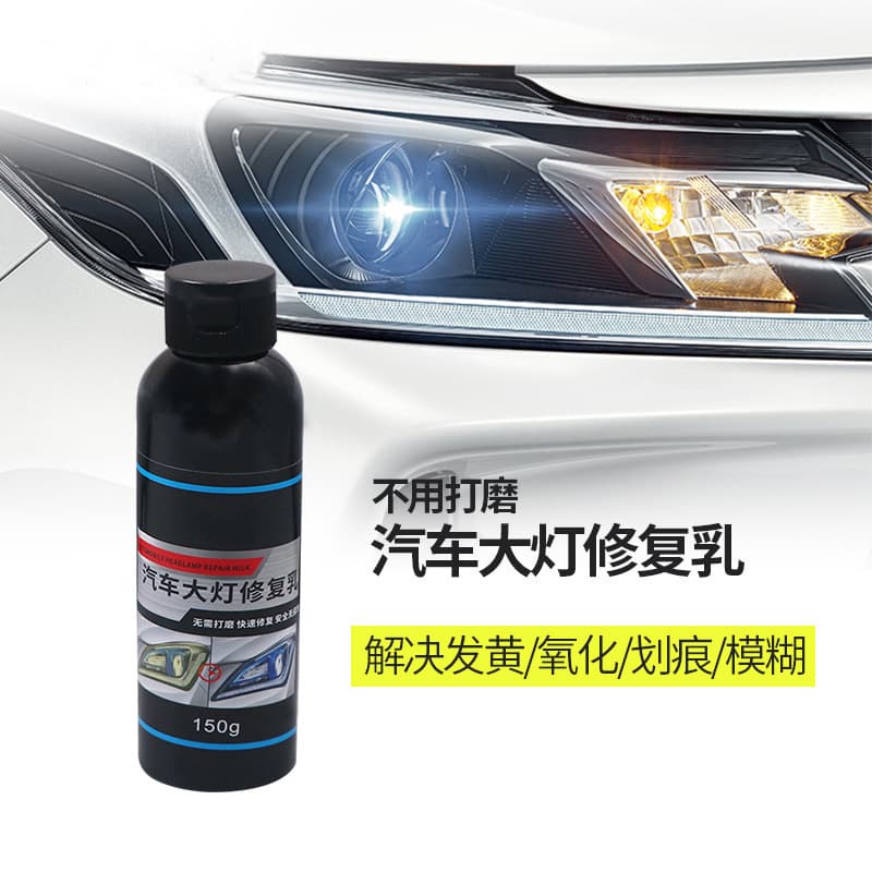 Auto headlight repair milk renovated and turned on car light car supplies big light repair scratch scratch removal cream 2