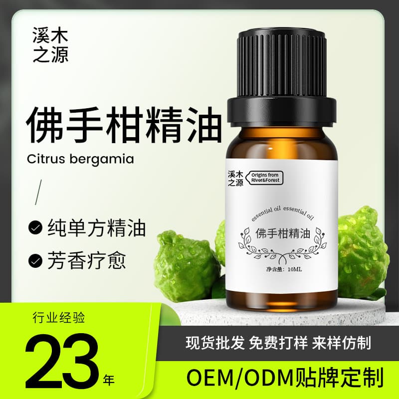 Organic perfumed essence for face, essential oil for skin care, massager, aromatherapy 1