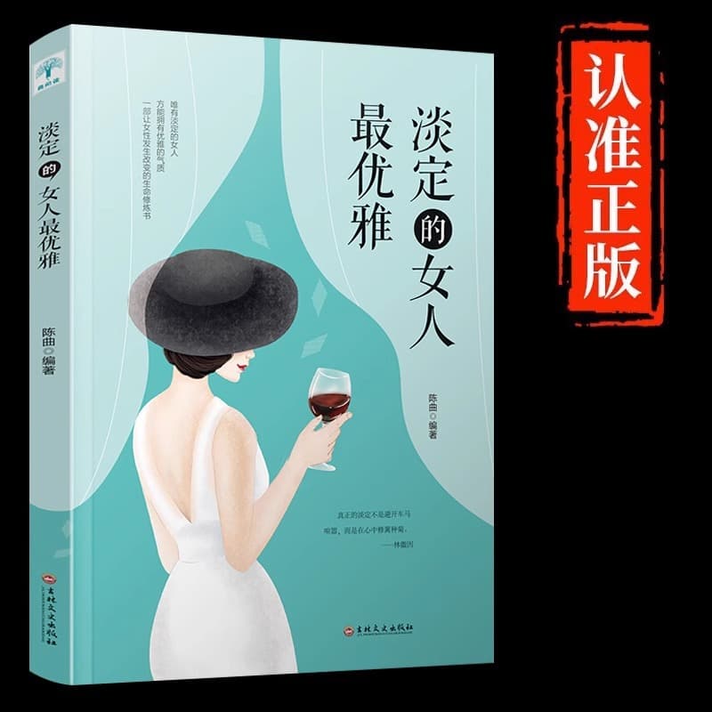 Calm women's best elegant genuine any setbacks can only make me stronger suitable for women to see