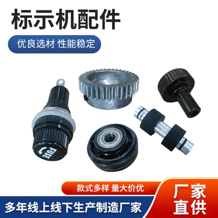 Production Date Ink Wheel Black Black Black Label Accessories Continuously automatically coding printer My-380F accessories 1