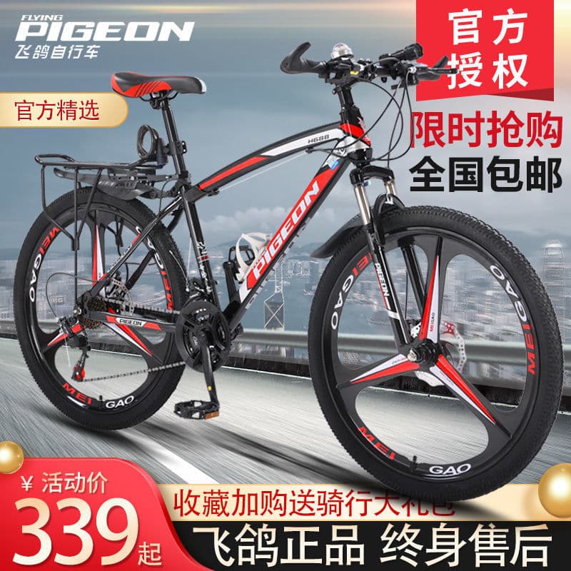 Off-road shock-absorbing mountain bike with brake system for adults for students 2