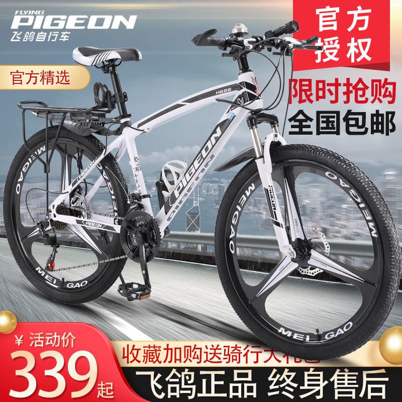 Off-road shock-absorbing mountain bike with brake system for adults for students 3