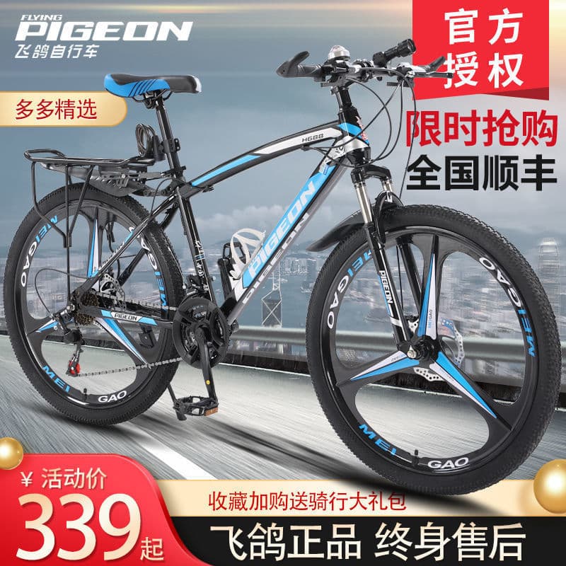 Off-road shock-absorbing mountain bike with brake system for adults for students 4