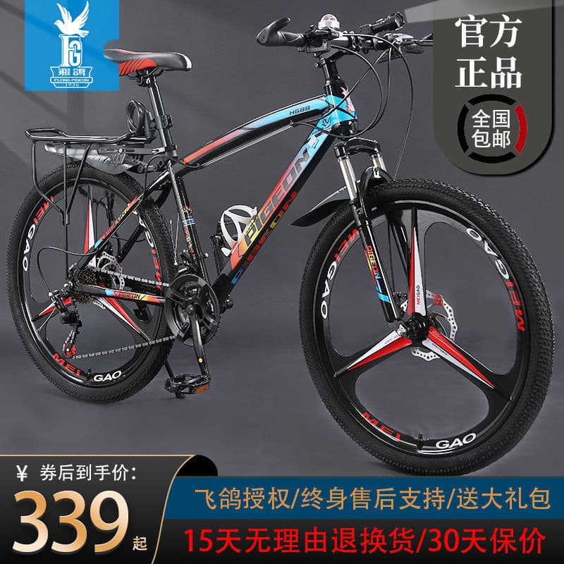 Off-road shock-absorbing mountain bike with brake system for adults for students 5