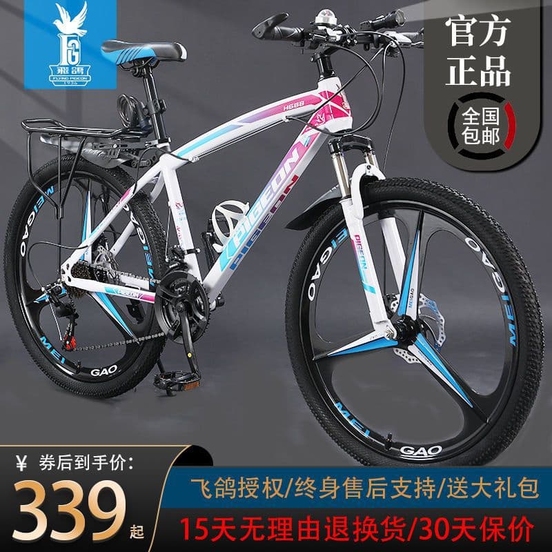 Off-road shock-absorbing mountain bike with brake system for adults for students 1