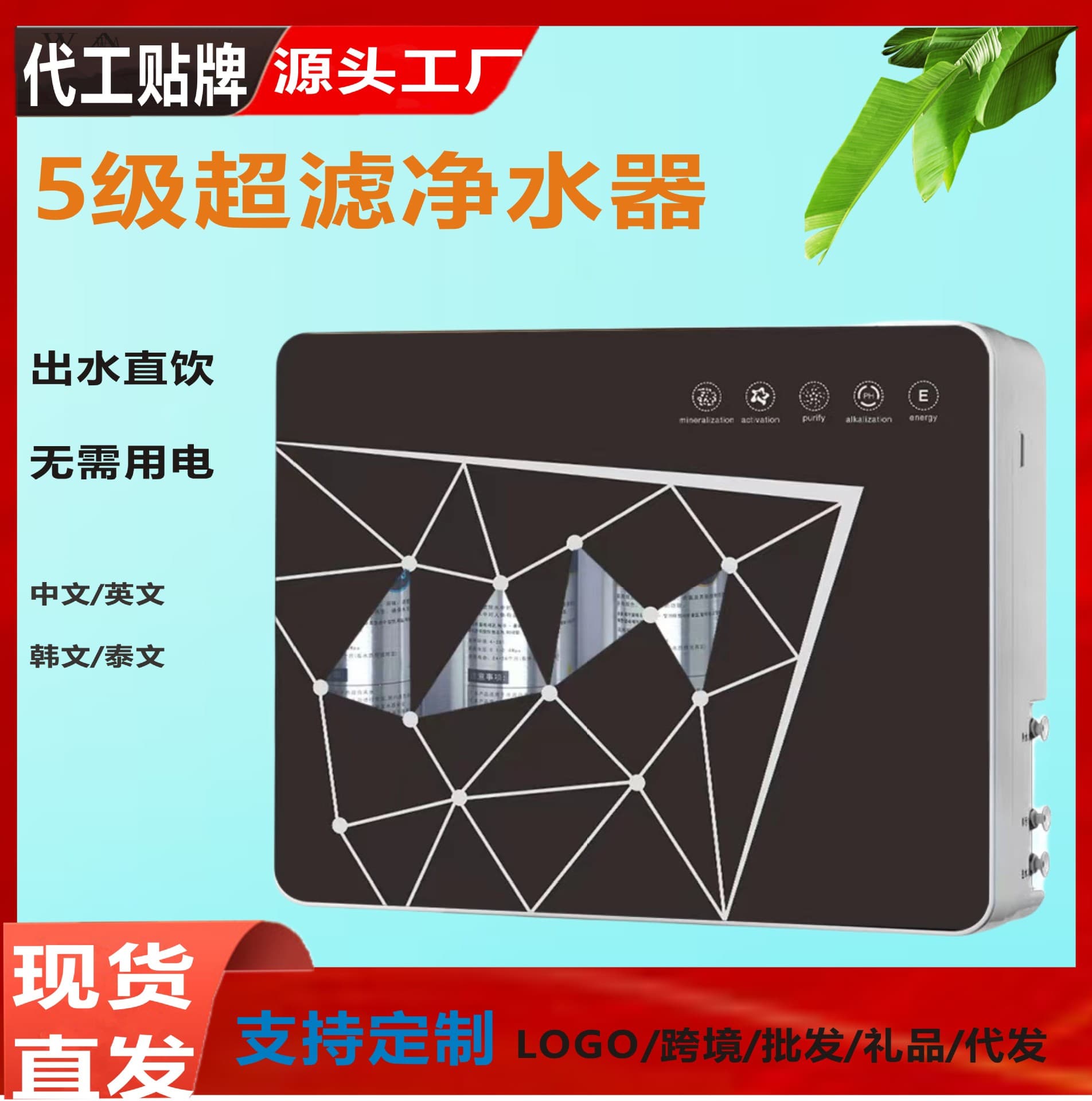 Kitchen water purifier household five -level ultra -filter water purifier direct water front filter water purifier direct drinking water purifier 4