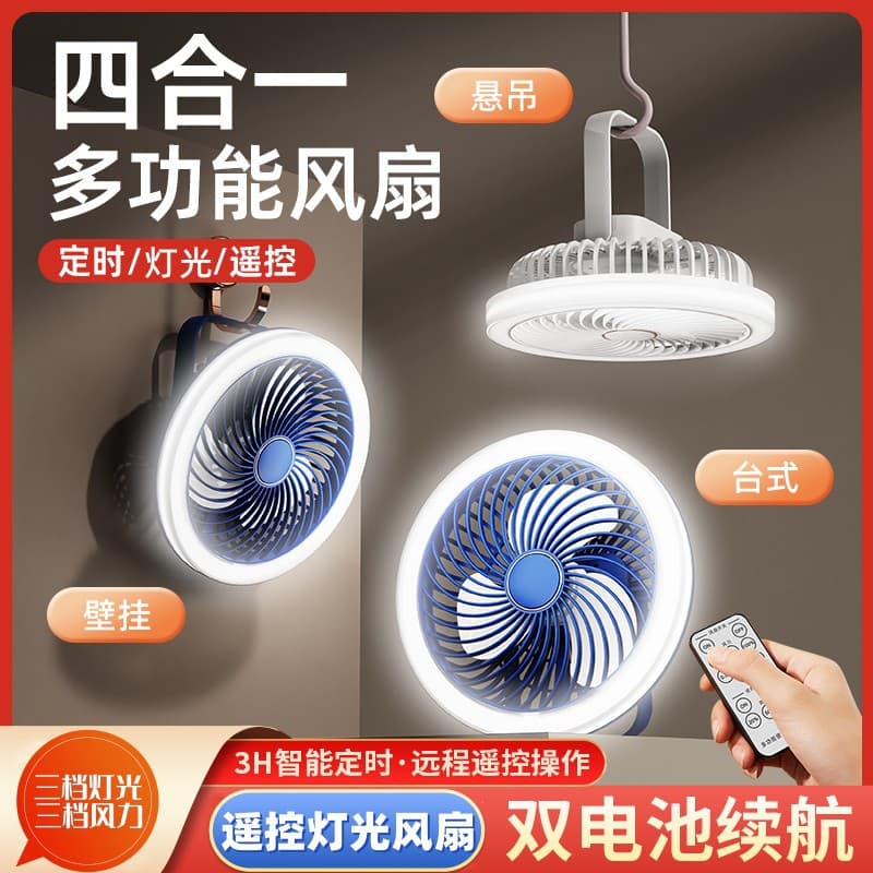 (Wholesale), lightweight table air fan, table lamp, new collection, remote control, Birthday gift 1